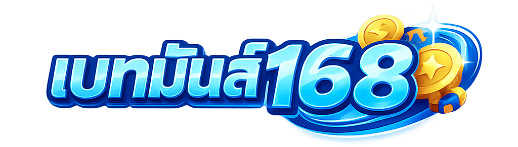 เบทมันส์168